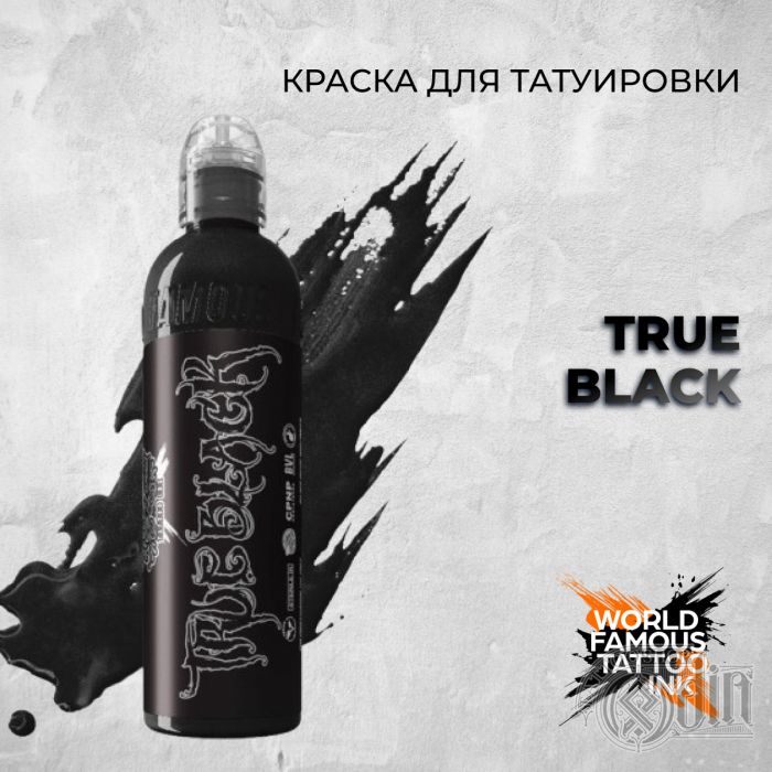 True Black — World Famous Tattoo Ink — Универсальная черная краска для тату
